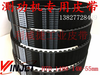 康士伯/安车测功机三轴六传动皮带HTD 2240/2800 14M-115mm宽滚筒