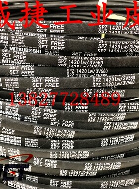 自动扶梯皮带SPZ1420LW/3V560 MITSUBOSHI三角带error