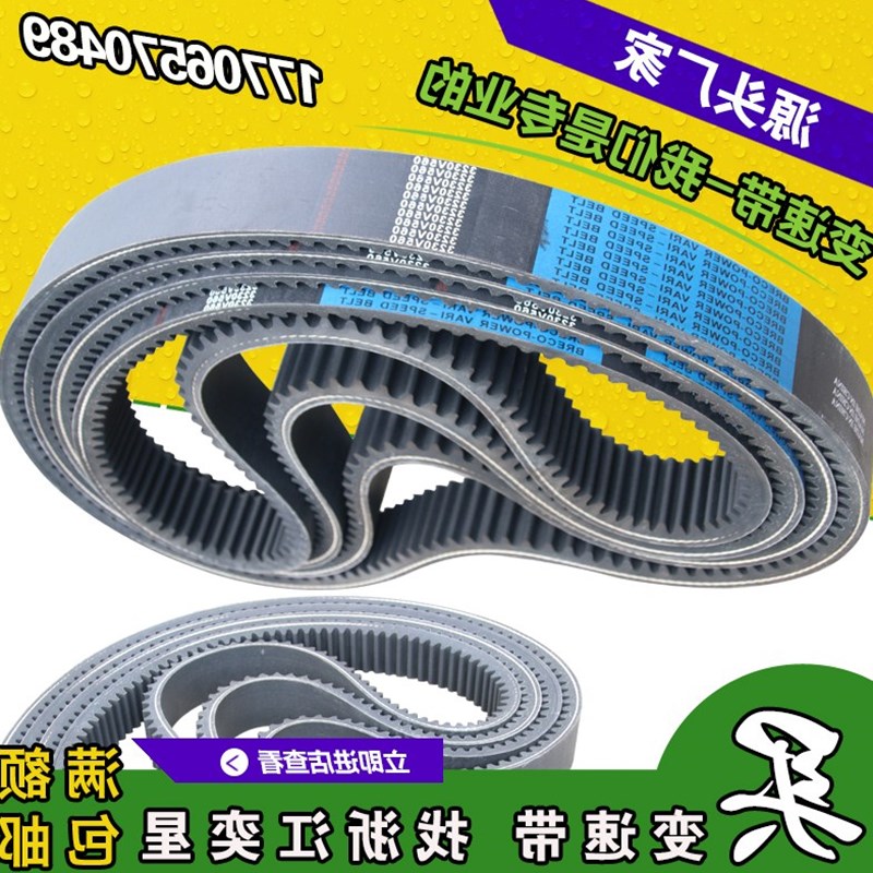 橡胶木工机械调速齿型皮带