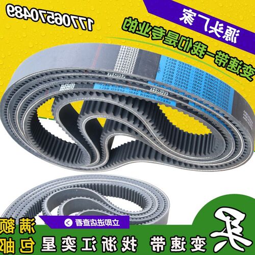 橡胶木工机械调速齿型皮带