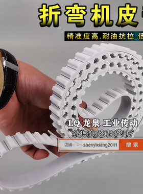 折弯机皮带白PU环形带钢丝芯1950H075 4953长390齿电机带轮同步带