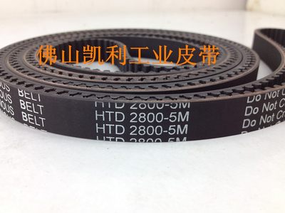 现货配件 HTD2800-5M-14mm 560齿 现货同步带 电梯 质量保证！