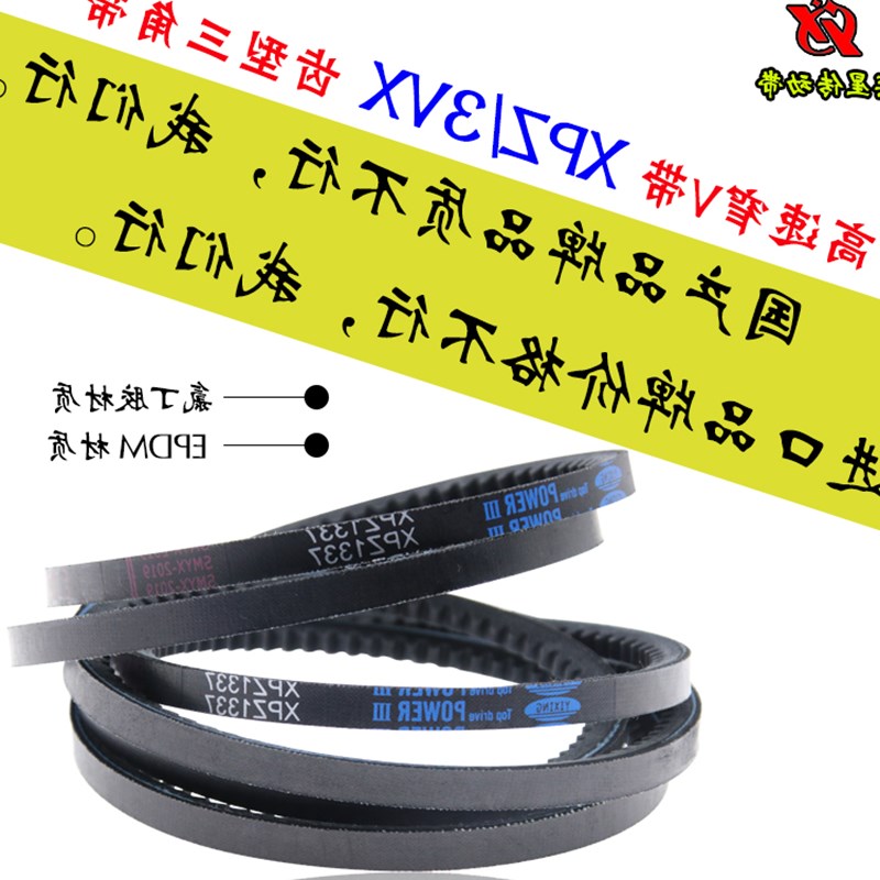 三角带XPZ750/760/3VX300/762/772/787空压机窄V铸锯齿型传动皮带