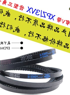 三角带XPZ750/760/3VX300/762/772/787空压机窄V铸锯齿型传动皮带