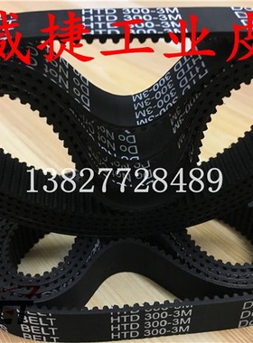 3M/228/300/324/60/136MXL大族粤铭激光雕刻机电机同步传动皮带er