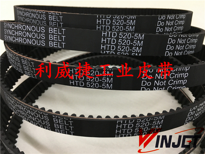 捷顺004道闸/火花机皮带HTD520-5M-10/13/15/18mm宽橡胶同步皮带