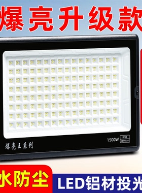 led投光灯射灯室外防水强光超亮工厂车间仓库广告工地户外照明灯