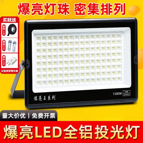 led大功率投光灯户外防水广场射灯强光超亮球场探照灯工地泛光灯