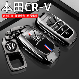 V锋尚版 24新CR 车高级感金属保护壳扣 东风本田crv钥匙套15 2024款