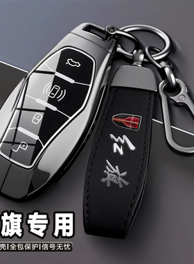 26-25款红旗hs5钥匙套h5车h9专用hs3金属h6hs7壳eqm5ehs3扣hq9包