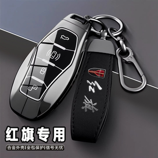 26-25款红旗hs5钥匙套h5车h9专用hs3金属h6hs7壳eqm5ehs3扣hq9包