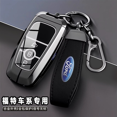 福特高级金属专用钥匙套