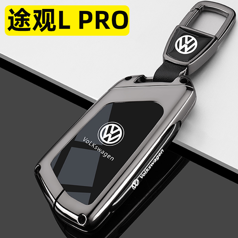 2024款大众途观Lpro金属钥匙套