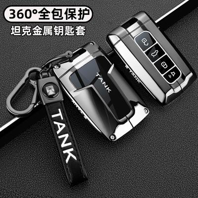 25款坦克500钥匙套三百330专用400hi4t/300700车高级感金属扣壳男