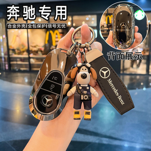 奔驰e300l钥匙套c260l glb220包壳 a200lglc300l车c200l男扣e260