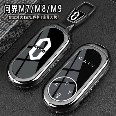 问界M7钥匙套26新款m8m9增程Pro