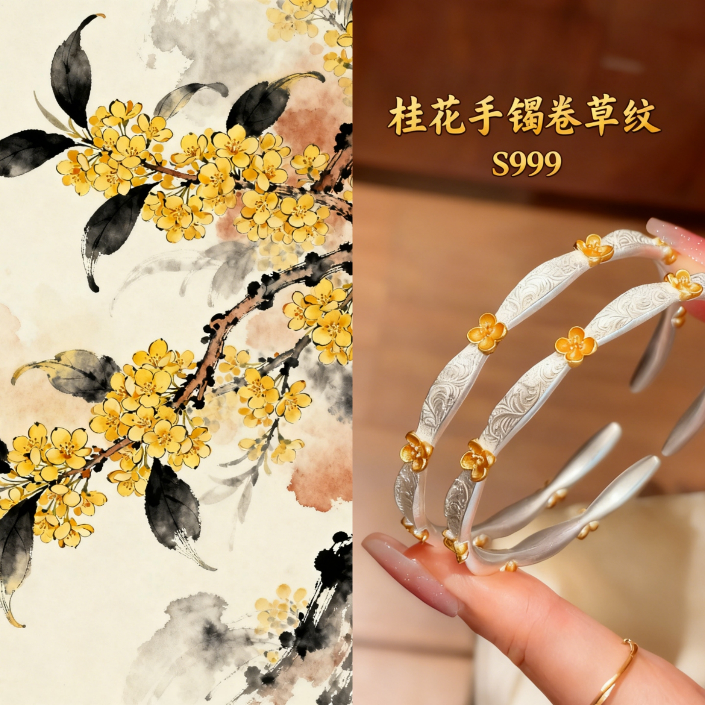 S999纯银桂花卷草纹手镯