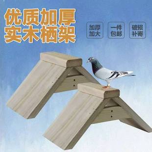 鸽子栖架站架实木加厚栖息架巢箱信赛鸽环鸽具鸽用品信鸽用具包邮