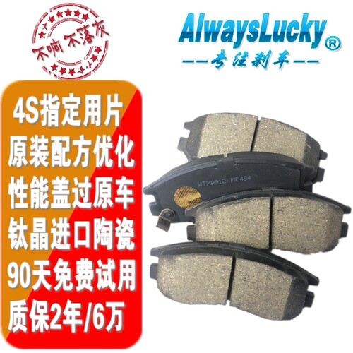 东南V5菱致PLUS V6菱仕/长安星光4500/长安之星9前后刹车片前片