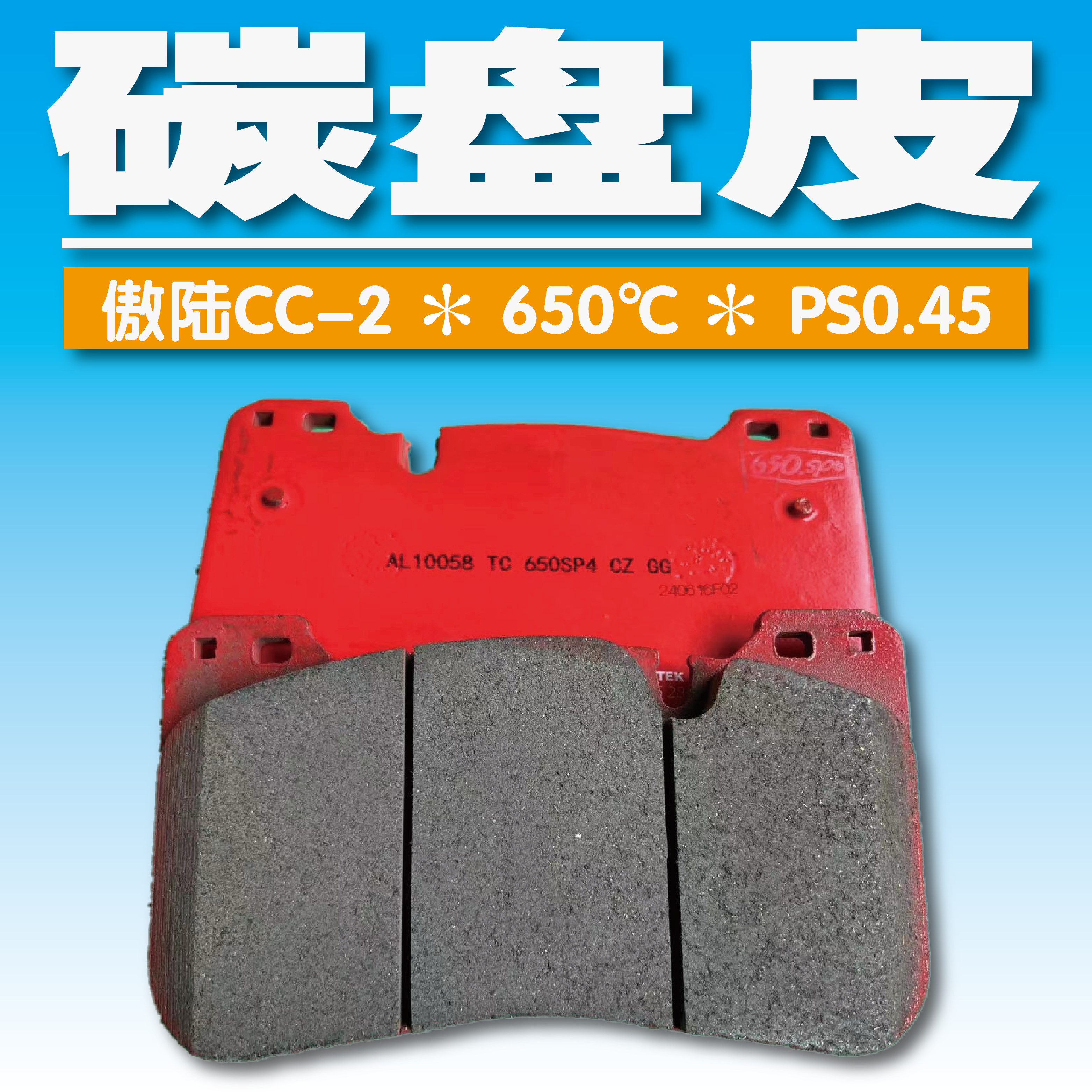 傲陆适配akebono阿基波罗10N 十活塞刹车皮刹车片改装片改装皮