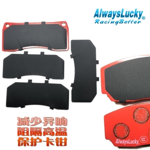 傲陆适用于世盟NASHIN雷迅K1 TEI P41S刹车片消音片减震片减振片