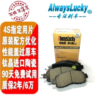 傲陆适用于启辰M50V/R30/R50/R50X/T90陶瓷前刹车片后刹车片
