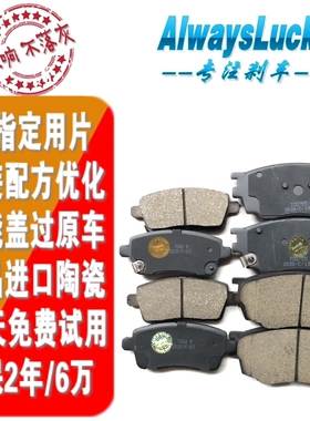 众泰T500 T300 E200 SR7 Z300 Z360大迈X5陶瓷前刹车片后刹车片