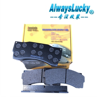 傲陆适配AP9665 CP9665刹车皮刹车片改装片改装皮