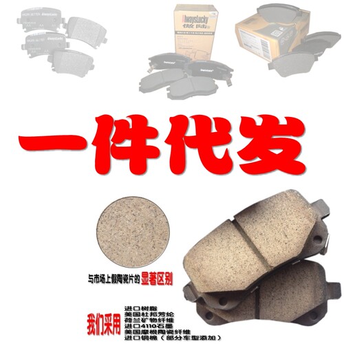 傲陆alwayslucky品牌晶须陶瓷刹车片改装片前后刹车片一件代发