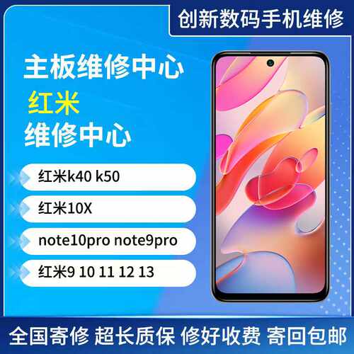 小米系列小米9 10 11 12 13 14 15不开机WiFi打不开CPU虚焊维修
