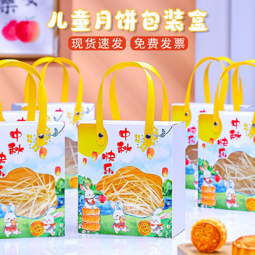 2026新款卡通中秋节礼品袋礼盒大号高档冰皮月饼礼盒包装盒包装袋