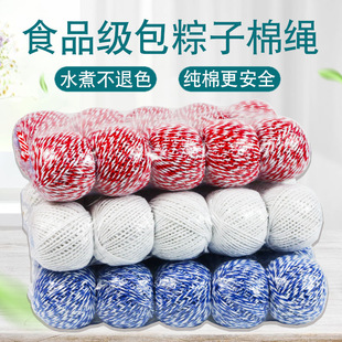 粽子线团粽绳包粽子棉线绳子扎捆端午包粽子绳棉绳批发扎口