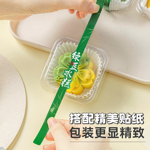 冰皮月饼绿豆糕包装盒中秋节烘焙山药糕点礼盒中式空盒打包单独粒