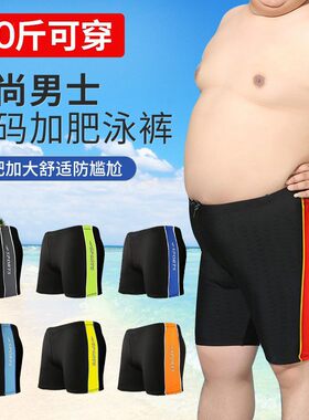 男款泳裤特大号200斤平角温泉沙滩宽松胖子加肥加大码游泳裤