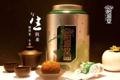 柑源堂高山云南普洱茶