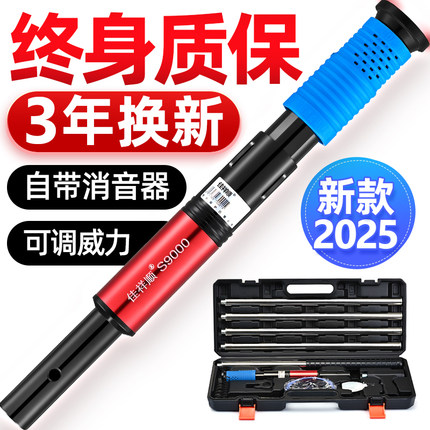 炮钉枪吊顶神器消音王一体射钉专用枪消音头混凝土水泥墙丝杆固定