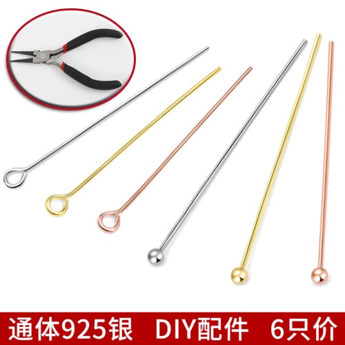 925银9字针手工diy吊坠平头针