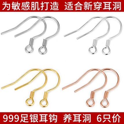 S999足银耳钩 DIY手工银耳勾 纯银饰品首饰 银勾耳钉饰品银钩配件