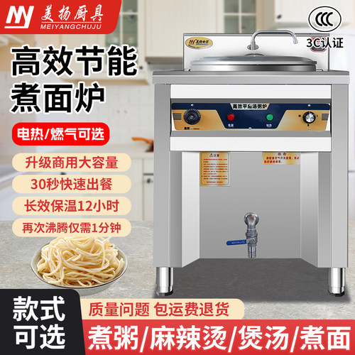 煮面炉商用不锈钢多功能卤煮煲汤