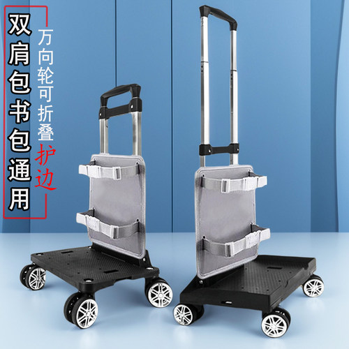 万向轮学生双肩包拉杆车可折叠