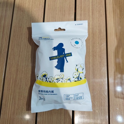 一次性灭菌免洗内裤纯棉三角内裤