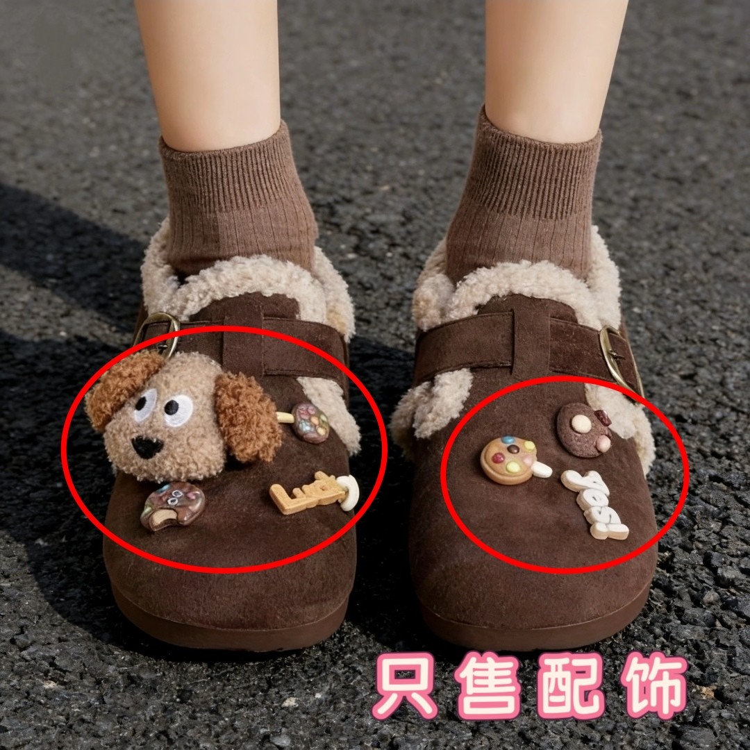 毛绒小狗鞋扣diy配饰-巧克力甜品洞洞鞋装饰扣半包勃肯鞋棉拖配件,服饰配件/皮带/帽子/围巾,鞋扣,淘宝优惠券,粉丝福利购,淘宝优惠卷
