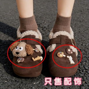 毛绒小狗鞋扣diy配饰-巧克力甜品洞洞鞋装饰扣半包勃肯鞋棉拖配件