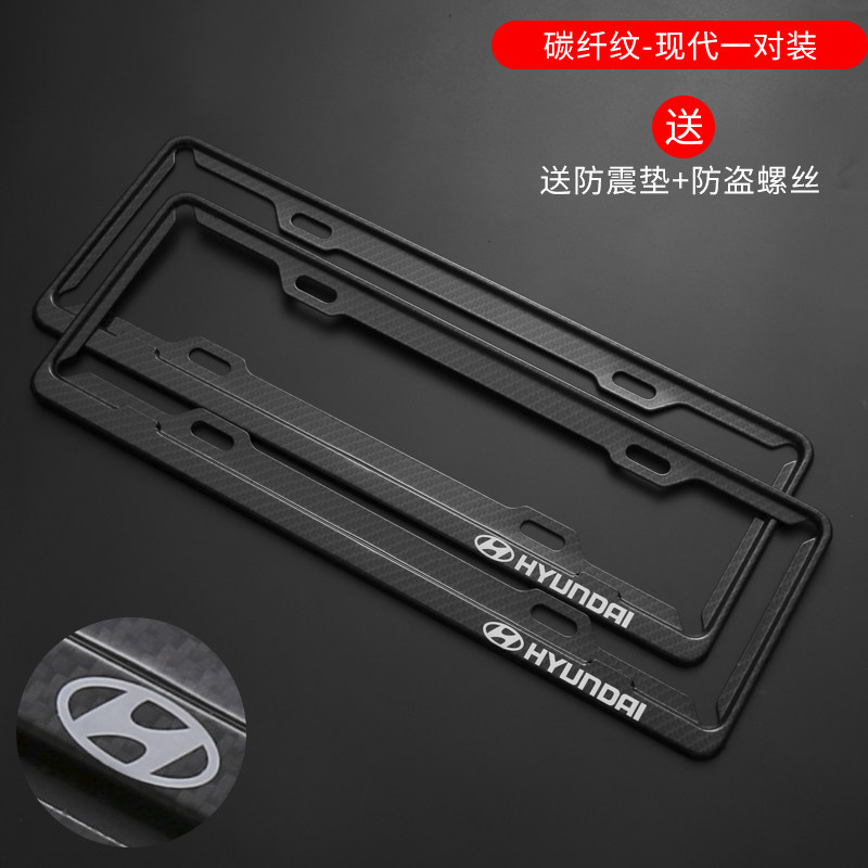 适用现代新交通牌照框瑞纳名图菲斯塔瑞奕悦纳车牌架汽车用品
