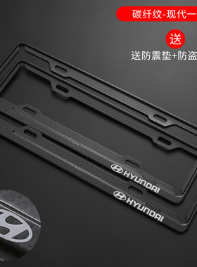 适用现代新交通牌照框瑞纳名图菲斯塔瑞奕悦纳车牌架汽车用品