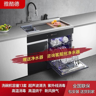 13套超声波消毒柜烘干大容量 集成水槽洗碗机一体全自动家用嵌入式