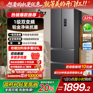 美 多门双开4四门冰箱一级能效家用风冷无霜超薄变频 325L法式