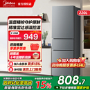 220L三开门厨房租房低噪节能省电冷藏冷冻家用小户型时尚 美 冰箱