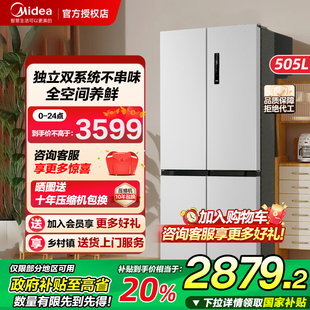 双系统循环冰箱531十字对开双开四门一级节能无霜家用大容量 美