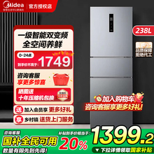 美的249三开门冰箱风冷无霜双变频一级能效家用宿舍小户型官方